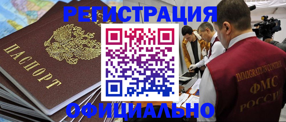 временная регистрация надежно в Верхней Пышме