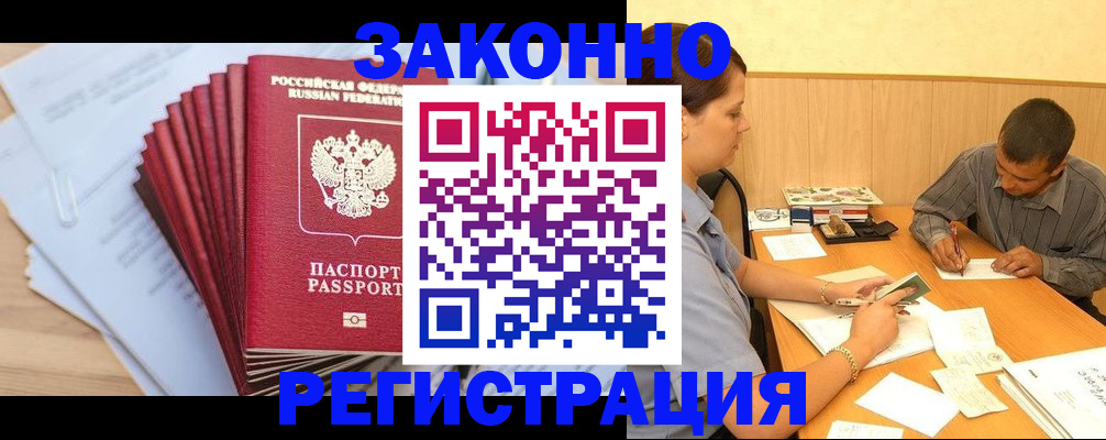 прописка для кредита в Верхней Пышме