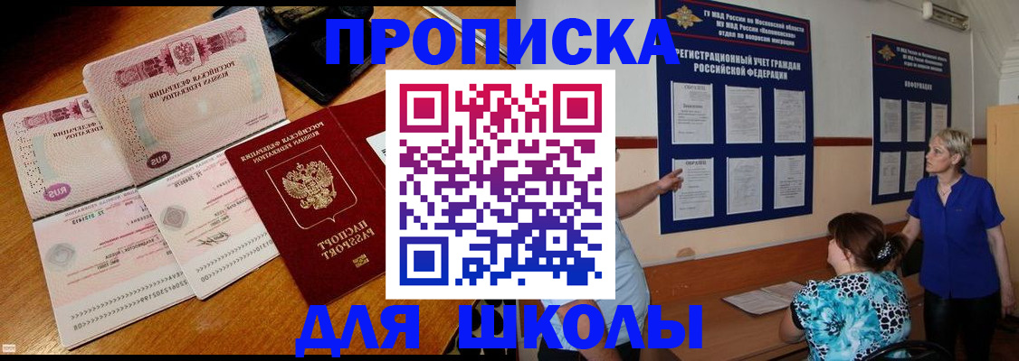 прописка паспорт в Верхней Пышме